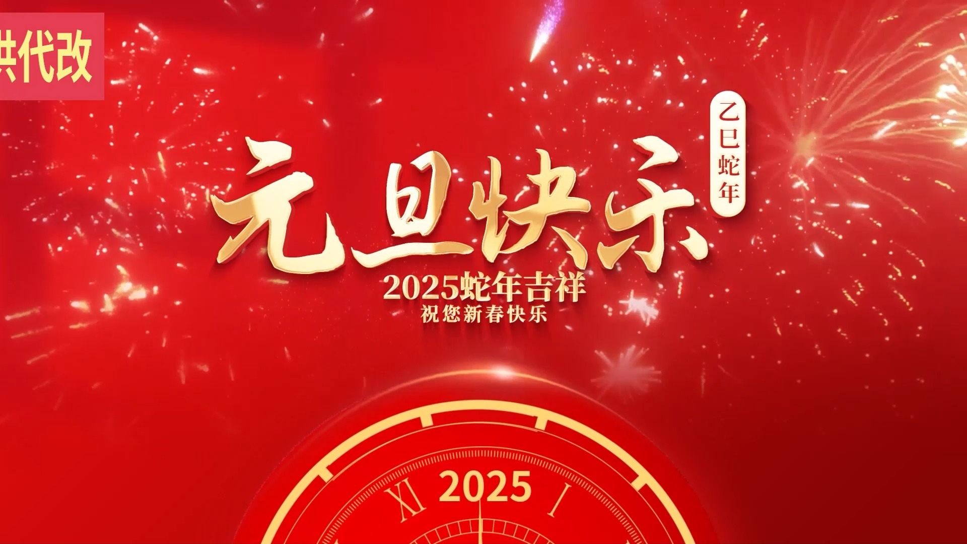 攜手共進(jìn)，新歲啟新程